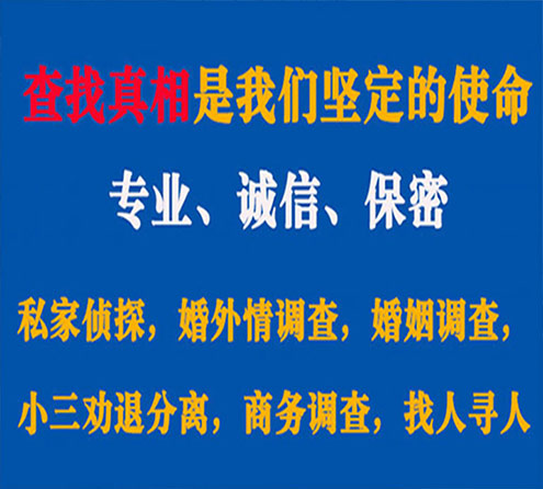 关于长治谍邦调查事务所